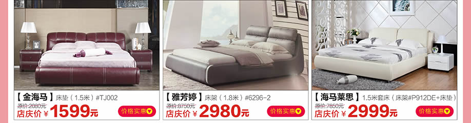 金海马,雅芳婷,海马莱思,香江家居广州大道中旗舰店,广州家具卖场,家具网上商城